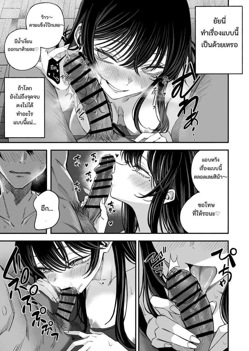 เซ็กส์วันสิ้นโลก